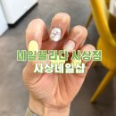 네일끌리다사상점 이미지