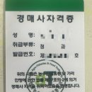 양곡도매시장 | 2025년 제 23회 경매사 2차 시험 합격 후기 / 경매사 자격증 신청 방법