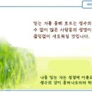 일일예화말씀묵상 2025년 3월 10일 (월) - 너 왜 우냐 이미지