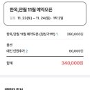 한옥, 만월 이미지