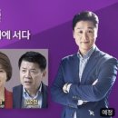 百[100분토론 998회_3/21] 윤석열 외교, 심판대에 서다 이미지