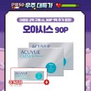 명일콘택트렌즈 이미지