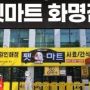 24시무인할인마트 이미지