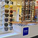 아이피아홈플러스안경원 이미지