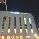ASIA GYM 이미지