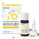 에이슈 | 6개월 아기 영양제 정착기 | 유산균, 칼슘,마그네슘,비타민D