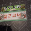 승승삼겹온 이미지