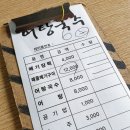 메기네어탕 이미지