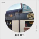 평동로L 네이버블로그