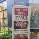 통통숯불돼지 이미지