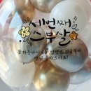 파티앤블링