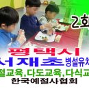 서재초교병설 이미지