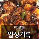 지코바숯불갈비 이미지