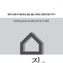 단상건축사사무소 이미지