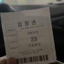 영덕국민체육센터 | 가좌국민체육센터 시범운영 후기 시범운영 예약 방법