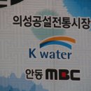 의성공설시장