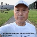 07월23일(화)28회21km/누적528km(세월에 던진 사랑) 이미지