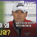 박찬호가 골프대회 우승하는걸 보고 싶네요 이미지