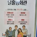 달홀숲 네이버블로그