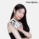 &#39;피겨퀸&#39; 김연아, 이너뷰티 브랜드 &#39;디어퀸&#39; 뮤즈 발탁 이미지