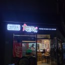 부산 시청 두찜 트러플 찜닭 먹어봤어요! 솔직후기