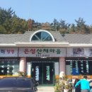 덕산은성식당