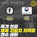 에스짐 관악봉천점 이미지