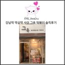 찡찡이떡볶이