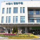 팔달구청 이미지