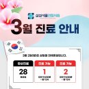 365서울연합의원 이미지