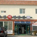 경북떡방앗간 이미지