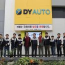 디와이(DY)자동차 이미지