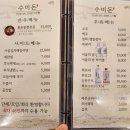 서울 삼성동 수미돈 방문 후기 회식장소 추천 삼겹살 맛집