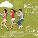 코레일유통(주) 이미지