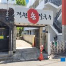 전원손칼국수 - 영천시 장수로 1607 | 전원손칼국수