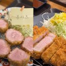 진해 돈카츠 로컬 맛집, 문카츠 웨이팅 후기