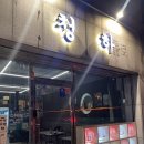 경주시청 본관 1층 화장실 | 경주시청술집 청하 동천점 안주가 맛있는 경주이자카야