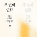 0과 1의 디지털 시대에 새로운 '불멸'을 추구하는 사람들 이미지