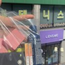 2533 | 대전 가수원 렌즈미 방문 후기ㅣ 친절한 상담 + 렌즈 이벤트까지 챙긴 솔직 리뷰 ㅣ3월 13일부터 22일...