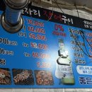 성명호장어구이 이미지