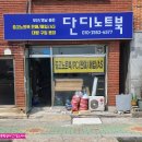 단디노트북 이미지