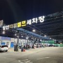 가야셀프세차장 이미지