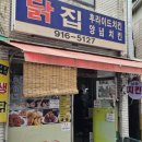 남송닭집 | 프랜차이즈가 아닌 치킨이 생각날 때, 성북구 닭집 남송생닭 후기