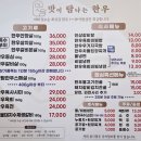 맛탐한우 이미지