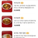 해피마라탕 티스토리
