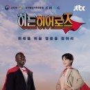 히든