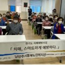 남양주시노인복지관(분관) 이미지