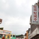 삼광택지