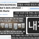 전쟁과 사악함: 판도라의 상자가 열렸다 이미지
