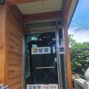 규봉골민박